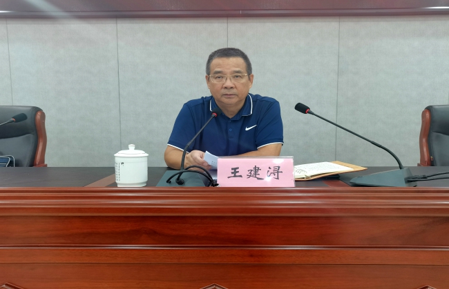 上饒國控集團黨委書記、董事長王小平_wps圖片5.jpg